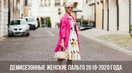 Nachsaison Damenmäntel 2019-2020