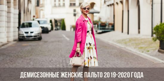 Nachsaison Damenmäntel 2019-2020