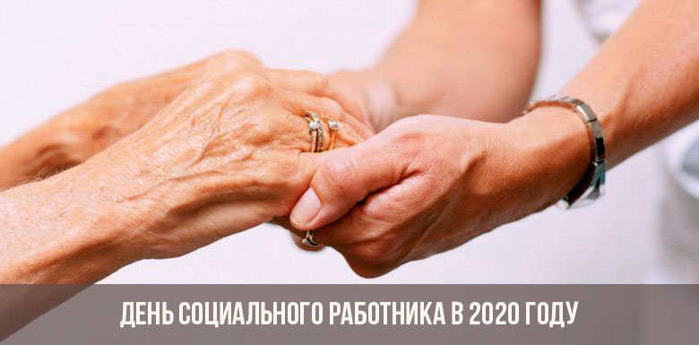 Tag der Sozialarbeiter 2020
