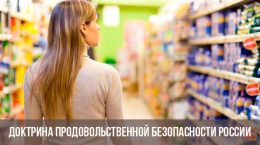 Ernährungssicherheitslehre