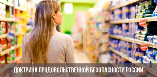 Ernährungssicherheitslehre