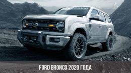 2020 Ford Bronco