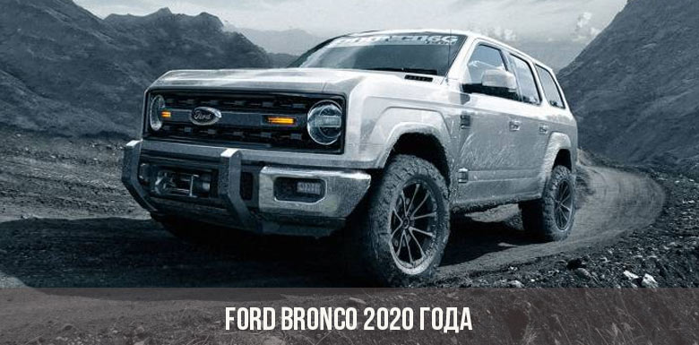 2020 Ford Bronco