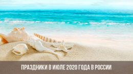 Feiertage im Juli 2020 in Russland