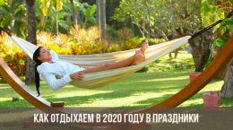 So entspannen Sie sich in den Ferien im Jahr 2020