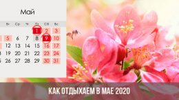 So entspannen Sie sich im Mai 2020: Wochenenden und Feiertage in Russland
