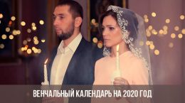Hochzeitskalender für 2020