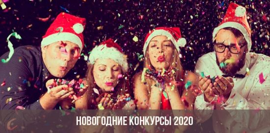 Neujahrswettbewerbe 2020