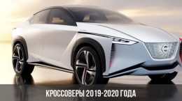 Frequenzweichen 2019-2020