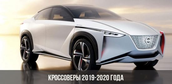 Frequenzweichen 2019-2020