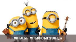 Schergen Cartoon 2020