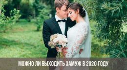 Kann ich 2020 heiraten?