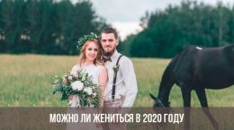Kann ich 2020 heiraten?