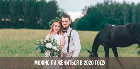 Kann ich 2020 heiraten?