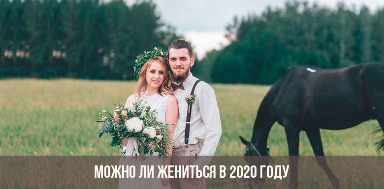 Kann ich 2020 heiraten?