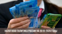 Russlands Steuerpolitik für 2019-2020