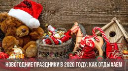 So entspannen Sie an den Neujahrsfeiertagen im Jahr 2020