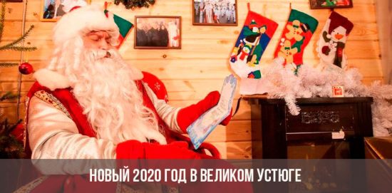 Neues Jahr 2020 in Veliky Ustyug