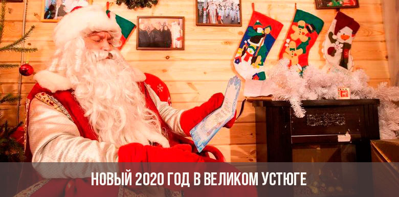 Neues Jahr 2020 in Veliky Ustyug