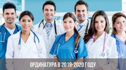 Aufenthalt 2019-2020