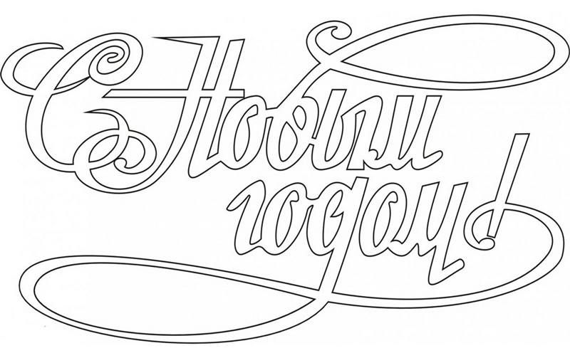 DIY 2020 Neujahr Poster