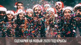 Szenario für das neue Jahr 2020