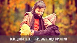 Wochenende im September 2020