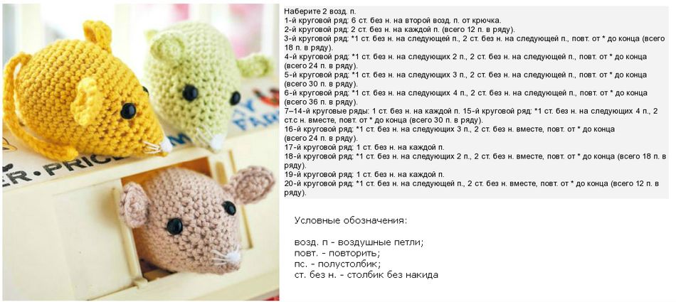 Häkelanleitung für die Maus