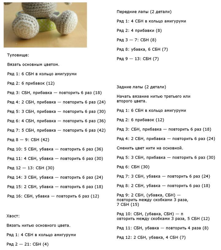 Häkelanleitung für die Maus