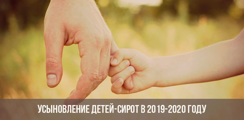 Adoption von Waisenkindern im Jahr 2020