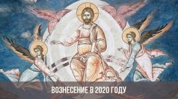 Himmelfahrt im Jahr 2020