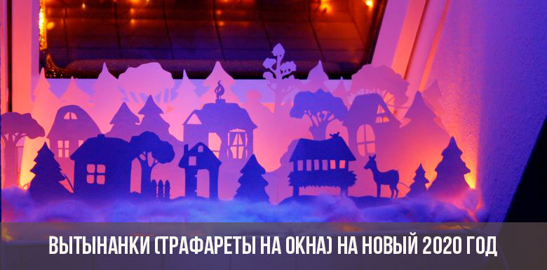 vytynanki-trafarety-na-okna-na-novyj-2020-god-27