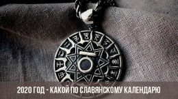 Was wird das Jahr 2020 nach dem slawischen Kalender sein