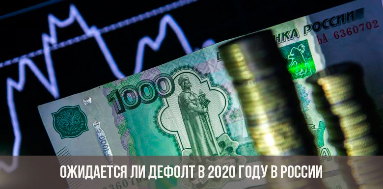 Wird es 2020 einen Ausfall geben?