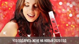 Was Sie Ihrer Frau für das neue Jahr 2020 geben sollen