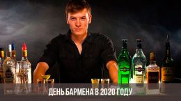 Bartendertag 2020