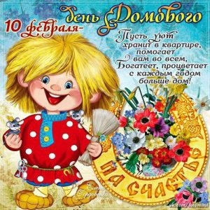 10. Februar 2020 - Brownie Day