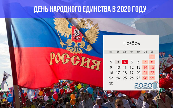 Tag der nationalen Einheit 2020