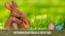 Katholisches Ostern 2020