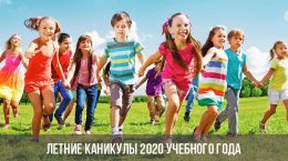 Sommerferien 2020 Schuljahr