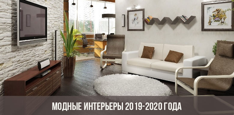 Modeinnenräume 2019-2020