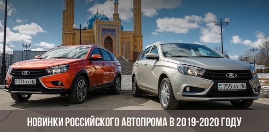 Neuheiten der russischen Automobilindustrie in den Jahren 2019-2020
