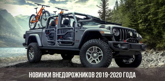 Neue SUVs 2019-2020