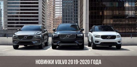 Neuer Volvo 2019-2020