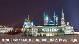Neubauten von Kasan 2019-2020