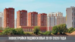 Neubauten in der Nähe von Moskau 2019-2020