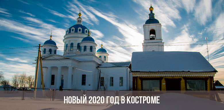 Neues Jahr 2020 in Kostroma