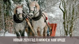 Neues Jahr 2020 in Nischni Nowgorod