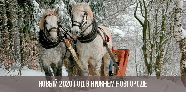 Neues Jahr 2020 in Nischni Nowgorod