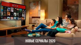 TV-Serie 2020: Liste